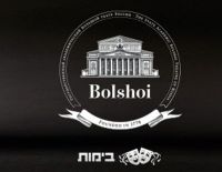 "Гейхал а-Тарбут" Ашкелона представляет