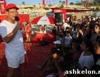 Популярная газета на пляже Бар Кохба