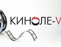 В Хайфе пройдёт "КинОле – 2016" – ежегодный фестиваль фильмов, созданных репатриантами