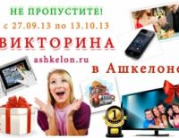 Викторина завершилась!