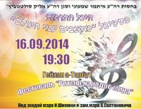 Внимание! Дата концерта перенесена на 16 сентября