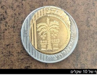 В Ашдоде обнаружены десятки фальшивых монет