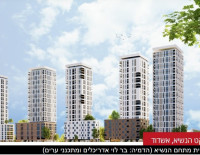 В районе Алеф в Ашдоде одобрены две крупные программы пинуй-бинуй компании Ависрор: будет построено более тысячи квартир