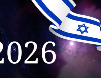 Предсказание на 2026 год - чего ожидать Израилю
