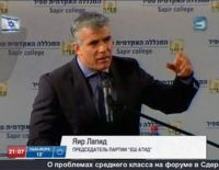 Лапид: "Не успокоюсь, пока не изменю положение среднего класса"