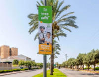 Дорога к мечте начинается с образования - Ашкелон готовится к новому учебному года