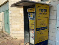 Сеть социальных холодильников - уникальный проект в Ашдоде: условия и адреса
