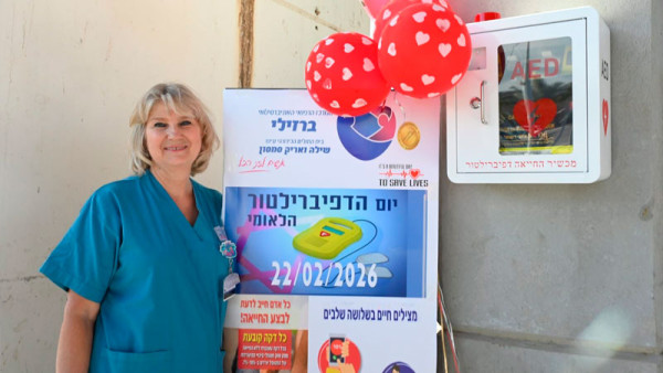 В МЦ Барзилай ваше сердце в надежных руках!