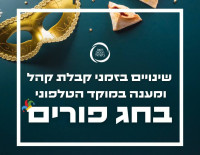 Важная информация для граждан &ndash; изменения в работе Налоговой службы в Ашкелоне