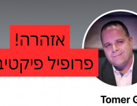 Вниманию жителей Ашкелона!