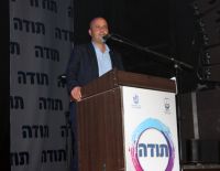 Благодарность добровольцам