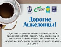 Поговорим о детях?