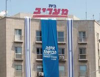 Не вышел воскресный номер "Маарива"