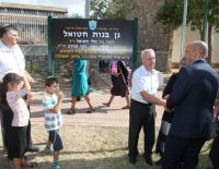 Новый городской сад в память о сёстрах Хатуэль