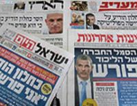 Обзор ивритоязычной прессы: "Маарив", "Едиот Ахронот", "Гаарец", "Исраэль а-Йом". Пятница, 26 октября 2012 года