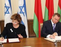 В Минске подписан договор об отмене визового режима между Израилем и Беларусью