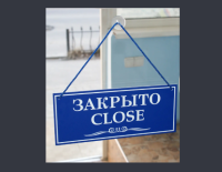 Мировая сеть спортивной одежды закрывает все магазины в Израиле