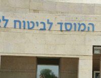 Битуах Леуми выплатит крупные пособия родственникам людям, которые погибли при оказании помощи другим людям